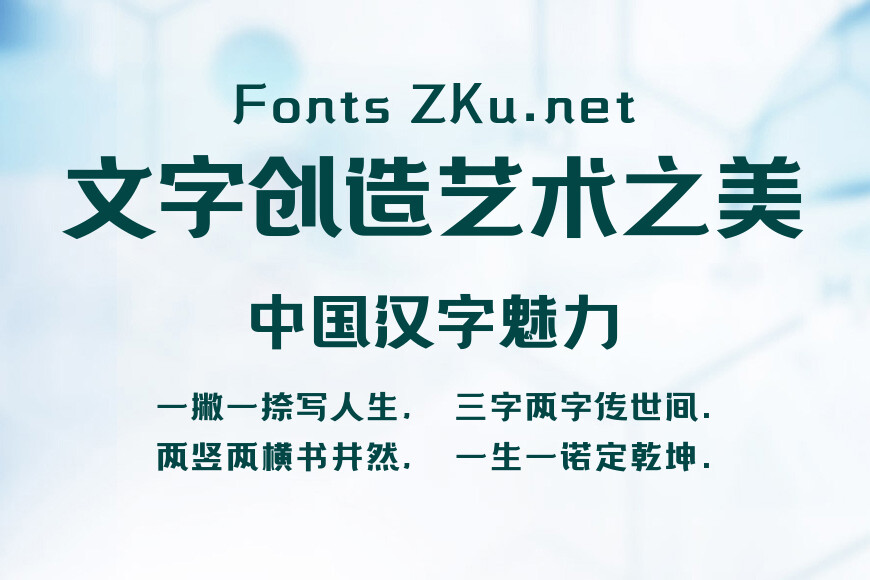 本墨字造俏黑效果图