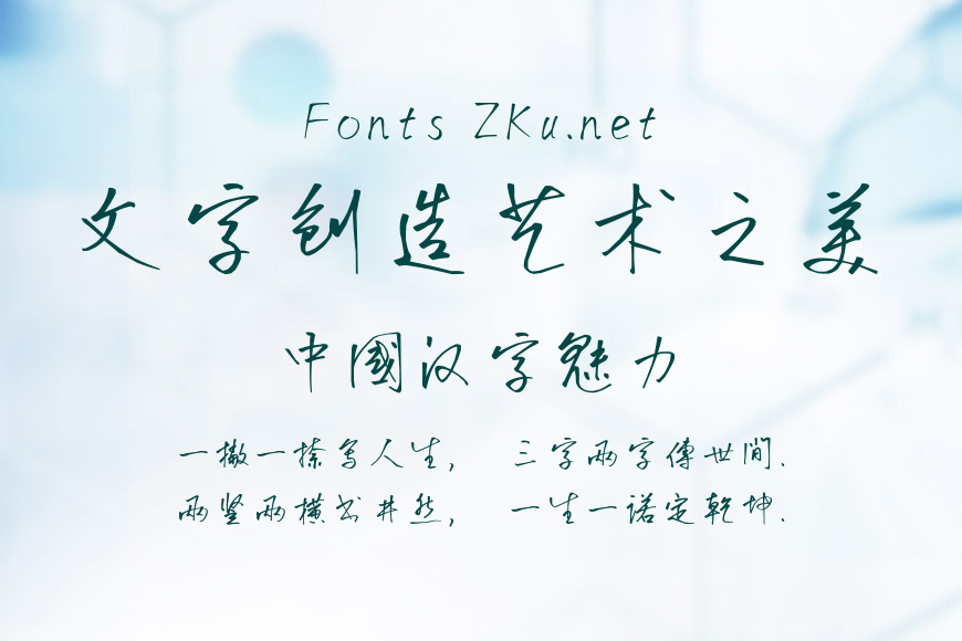 立文手写体效果图