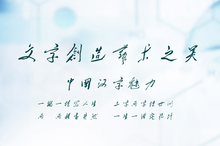 华光毛体行楷效果图