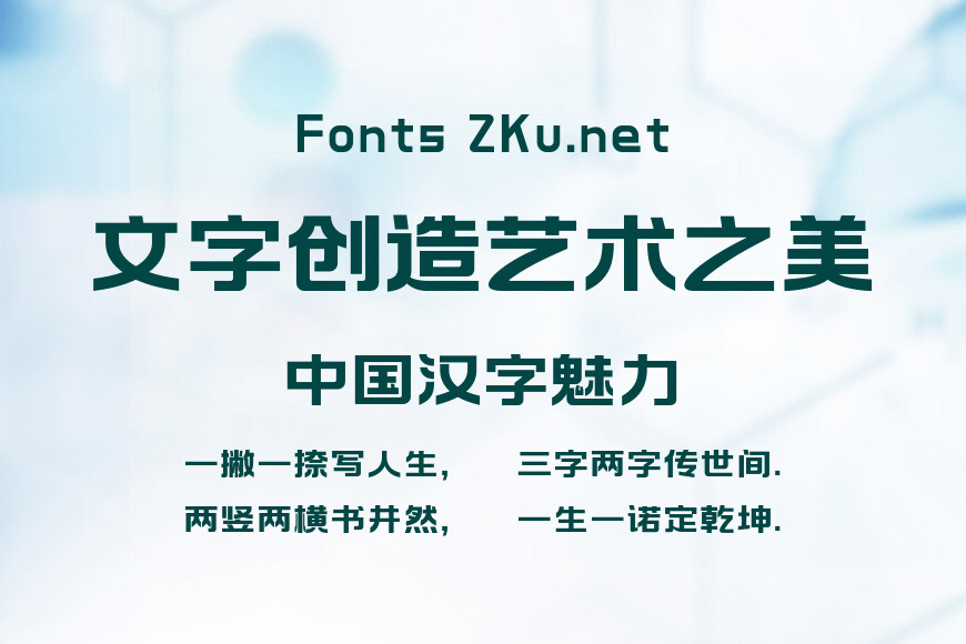 字魂266号-绅士黑效果图