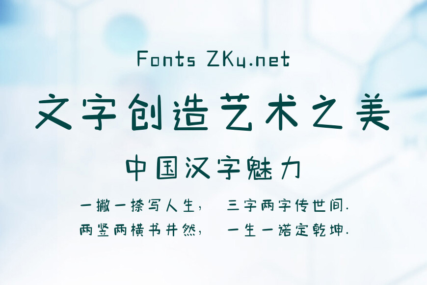 那么热爱正直体效果图