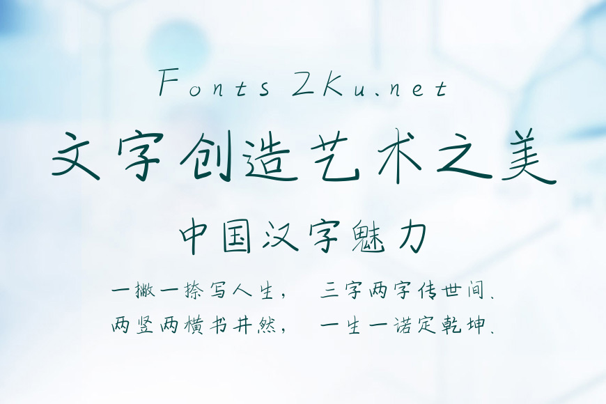 那么热爱情书体效果图