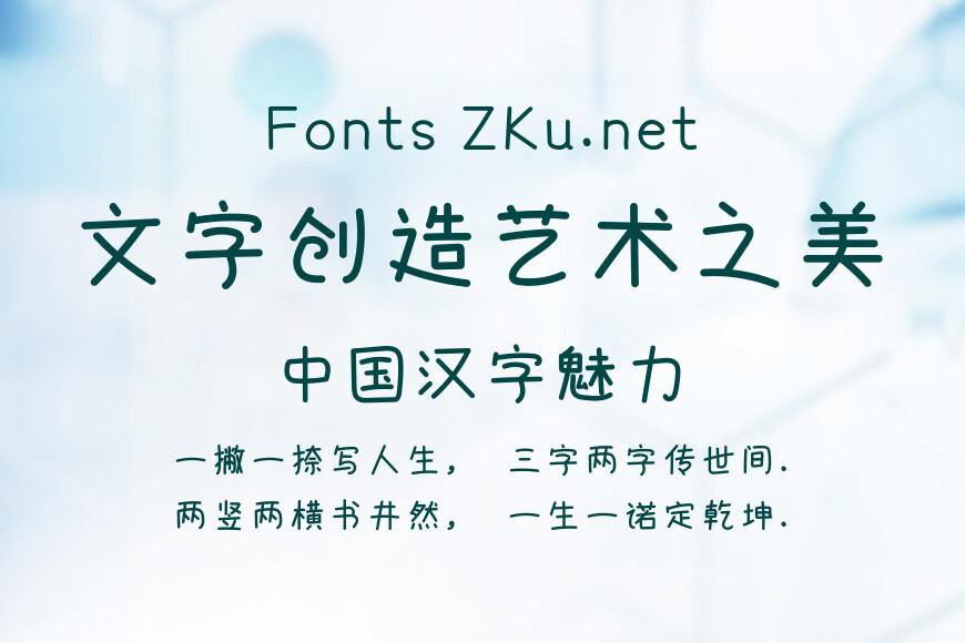 那么热爱淘气体效果图