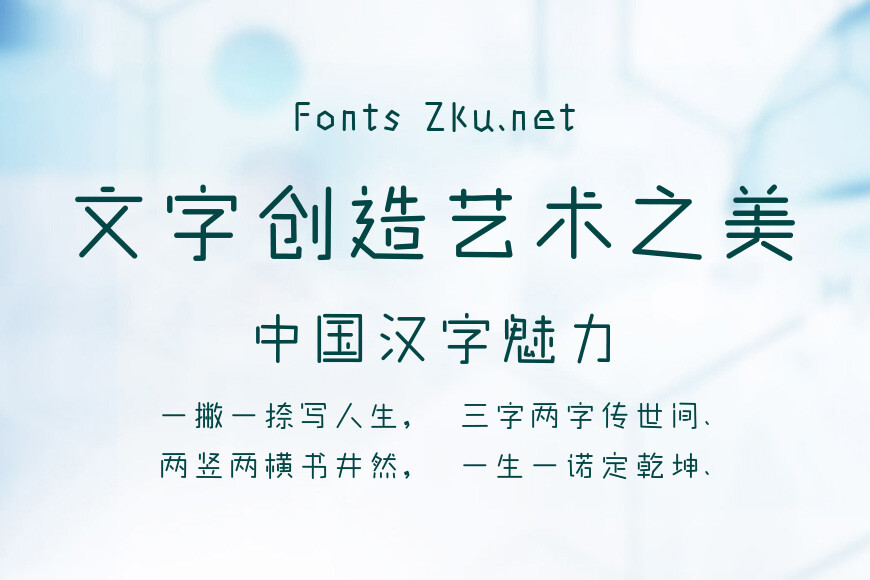 那么热爱六一体效果图