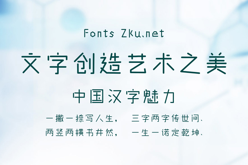 那么热爱六一体效果图