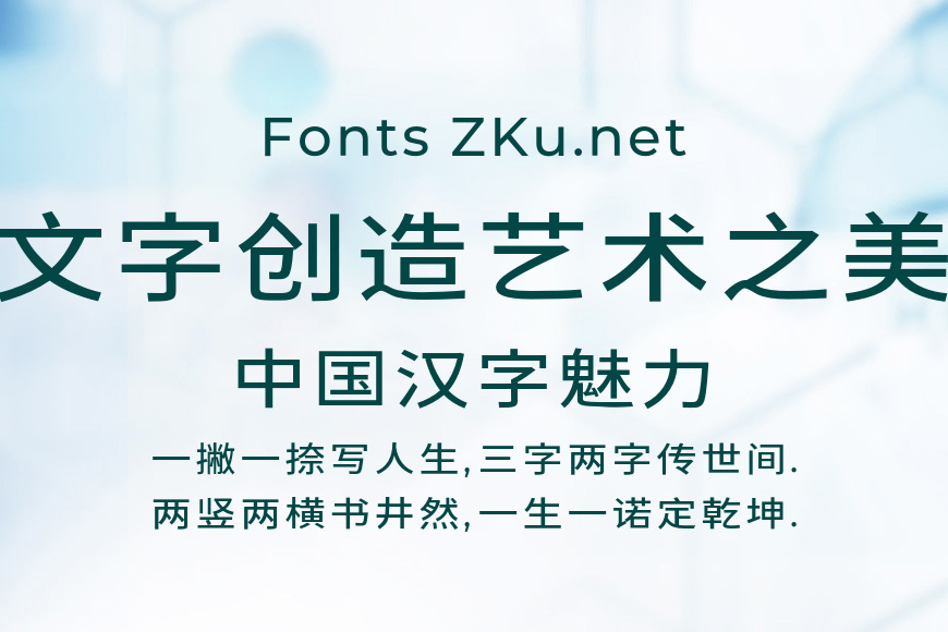 寒蝉宽黑体效果图