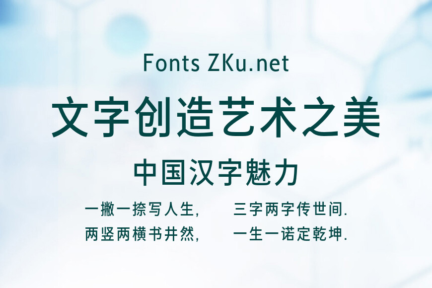 寒蝉高黑体效果图