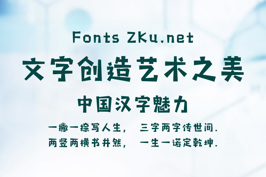 文道趣黑效果图