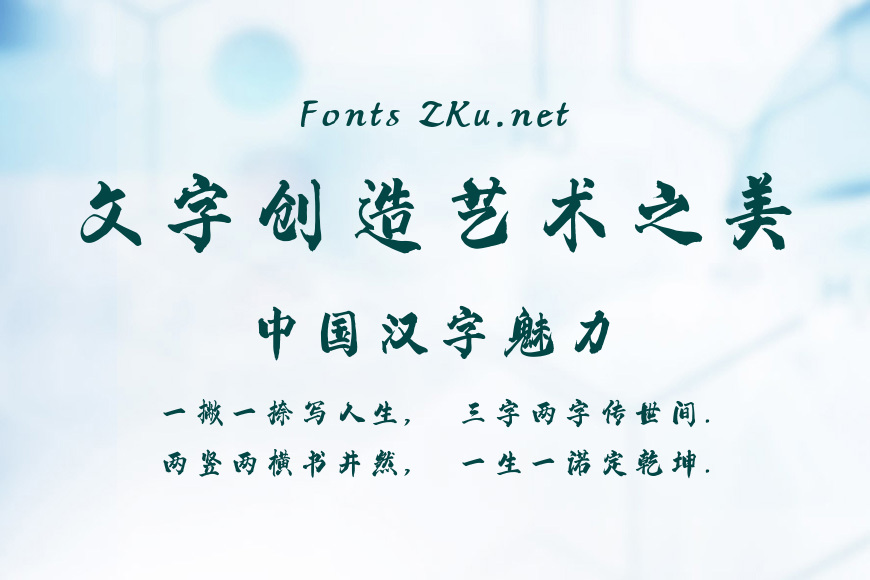 方正字迹-传伦游龙体效果图
