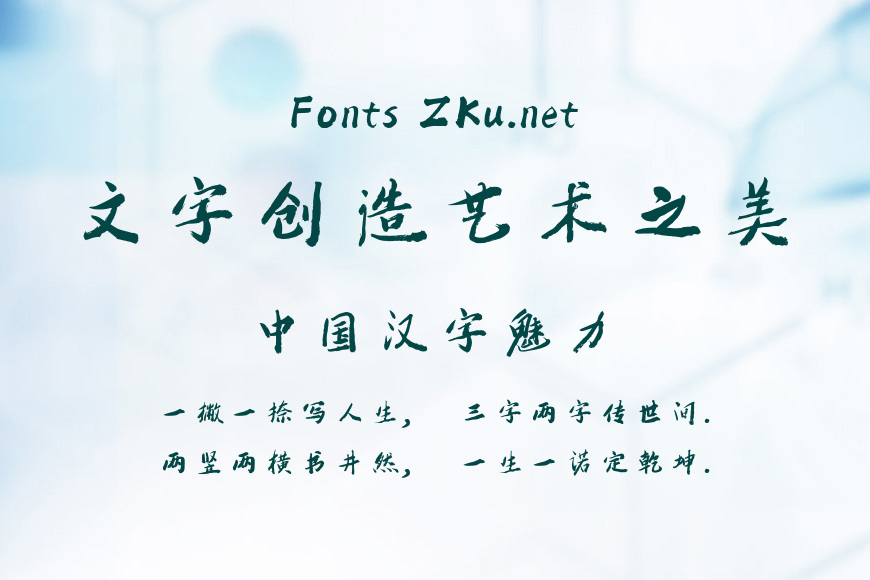 方正字迹-郭晓时尚手书效果图