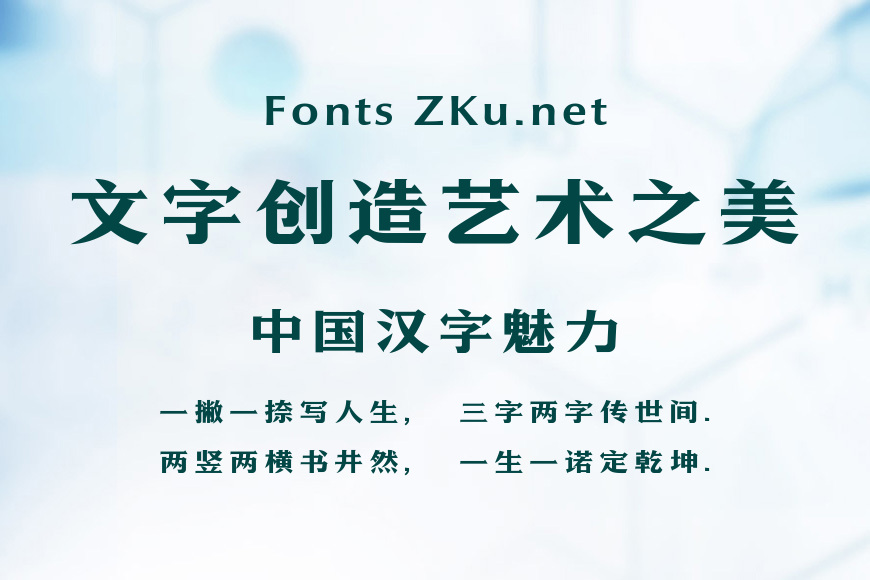 方正字迹-国风宋体效果图