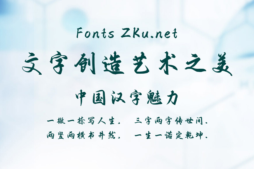 方正字迹-黄登荣行楷效果图