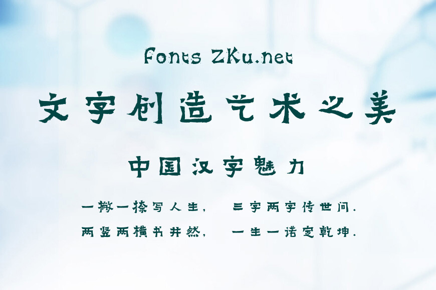 方正字迹-赖兴才体效果图