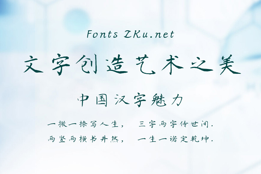 方正字迹-刘海泉楷体效果图