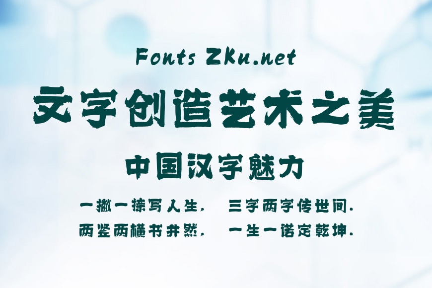 方正字迹-顺利巨墨体效果图