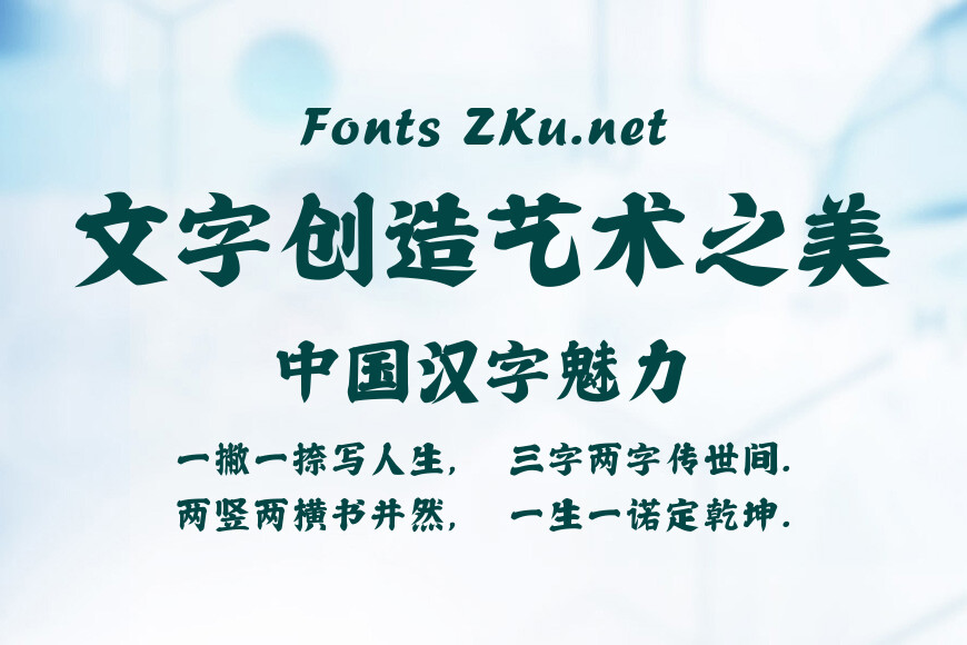 方正字迹-羊禄奇劲道楷书效果图