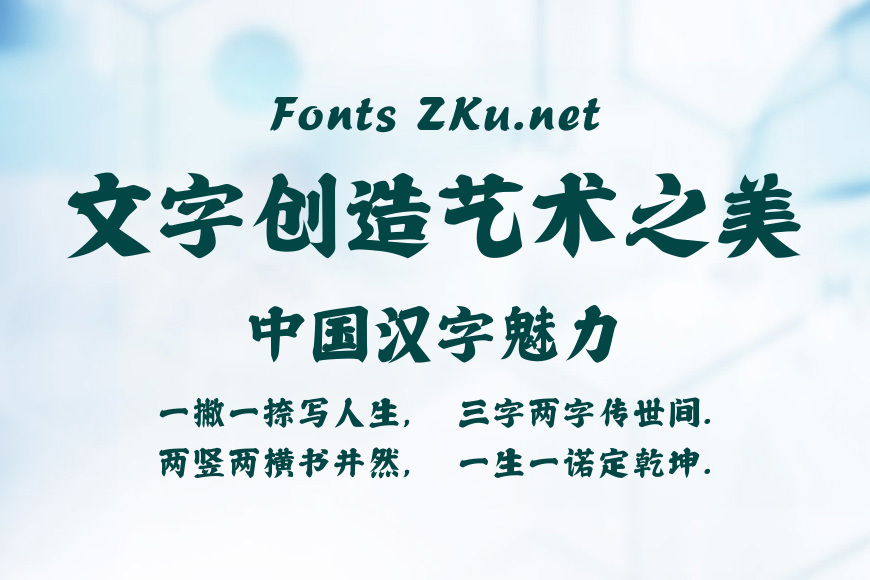 方正字迹-羊禄奇劲道楷书效果图