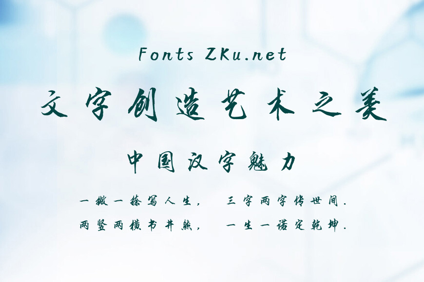 方正字迹-长根行书 简效果图
