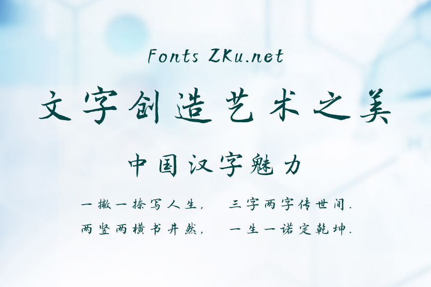 方正字迹-朱涛毛笔行书效果图