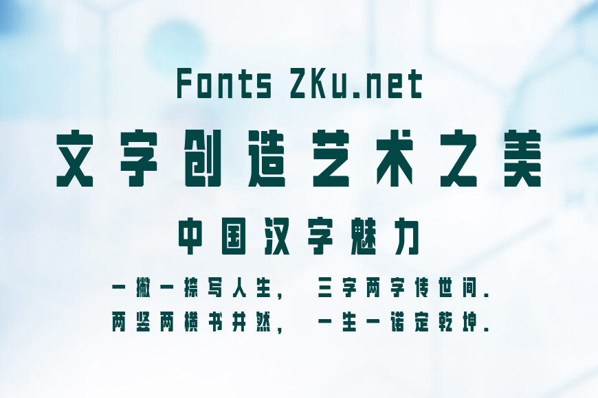 方正复古粗黑效果图