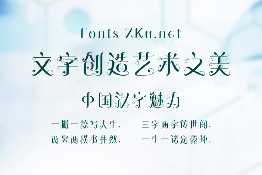 方正罗曼体效果图