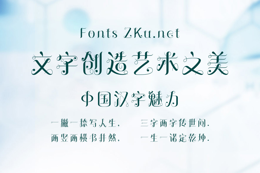 方正罗曼体效果图