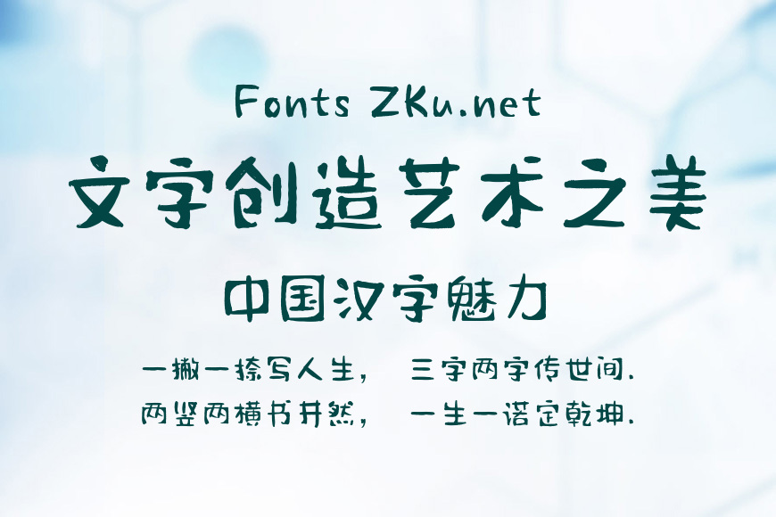 汉仪二码涂鸦效果图