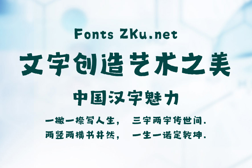 汉仪尚巍顽皮黑效果图