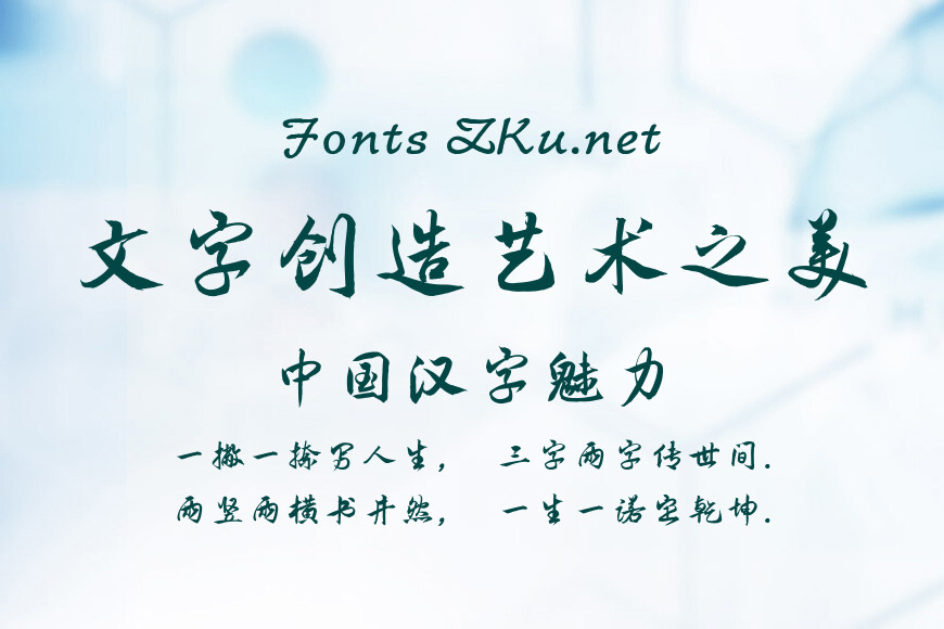 汉仪状元行效果图
