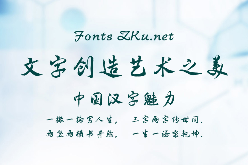 汉仪状元行效果图