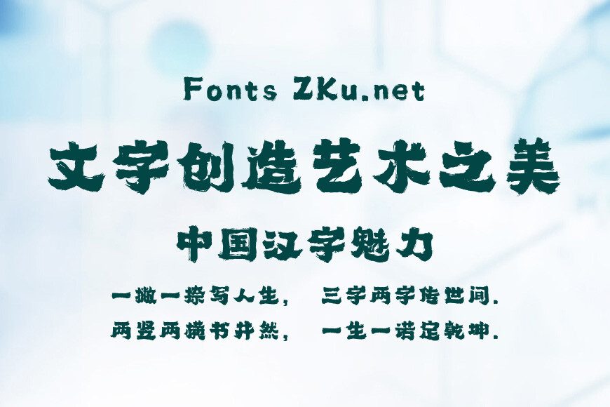汉仪尚巍墨游效果图