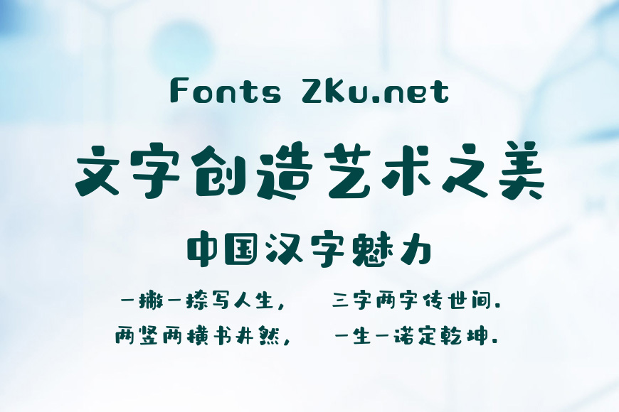 汉仪铸字树袋熊效果图