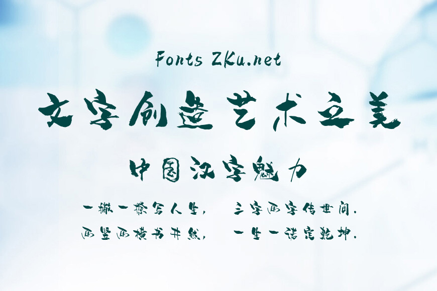 汉仪增锐灵墨效果图