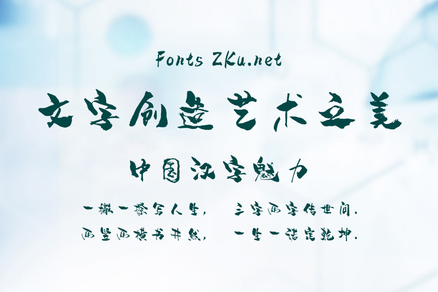 汉仪增锐灵墨效果图