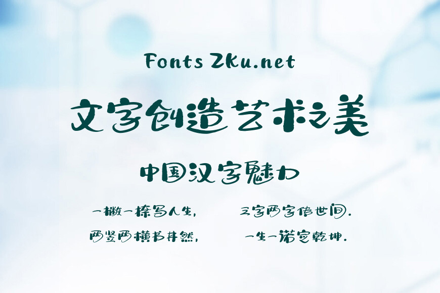 汉仪小松冰淇淋效果图