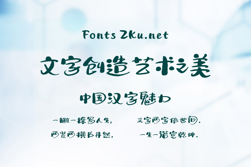 汉仪小松冰淇淋效果图