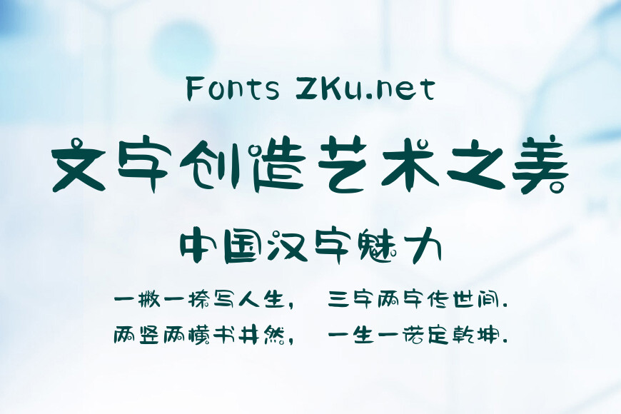 汉仪尚巍砂糖桔效果图