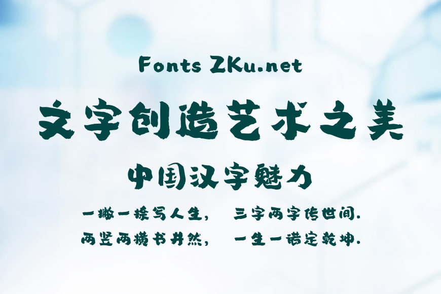 汉仪尚巍朴拙效果图