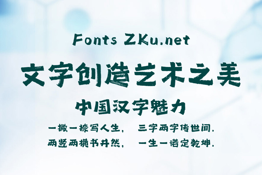 汉仪尚巍古书效果图