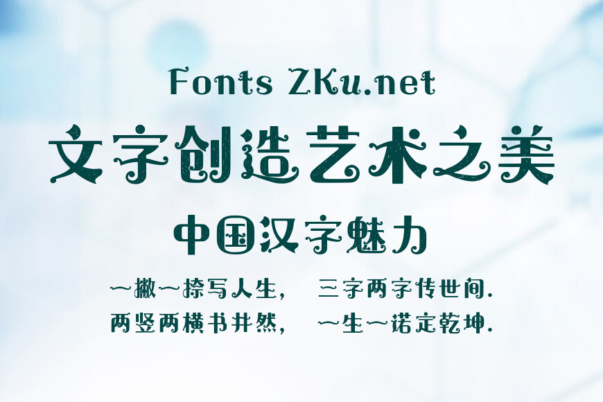 汉仪PP仙子效果图