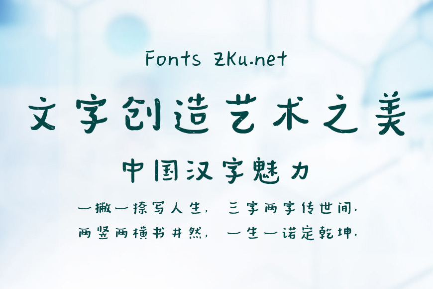 汉仪新蒂橡皮糖效果图