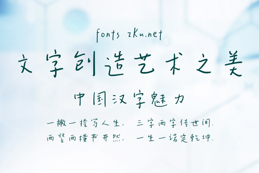 汉仪新蒂浪花体效果图