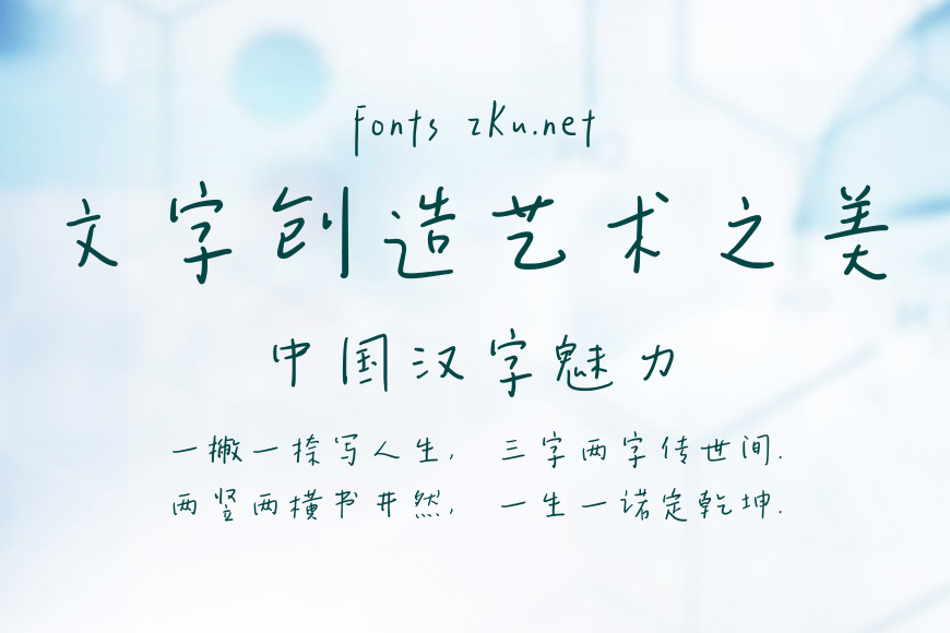 汉仪新蒂浪花体效果图