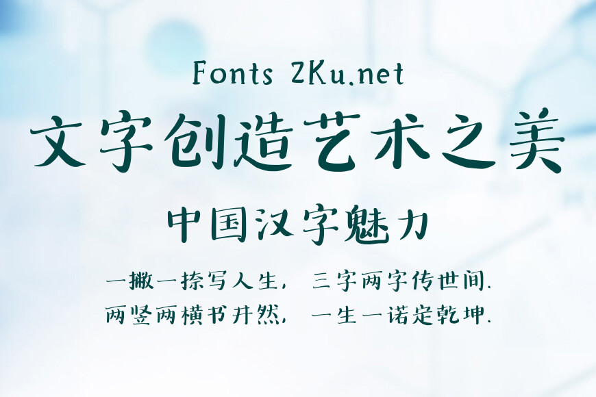 汉仪新蒂手写宋效果图