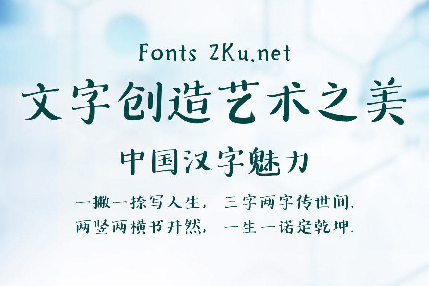 汉仪新蒂手写宋效果图