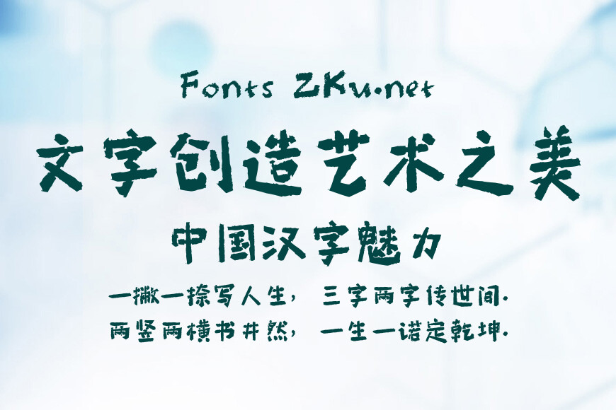 汉仪新蒂油画棒效果图