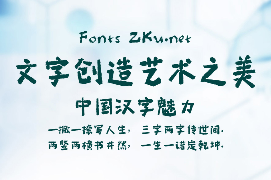汉仪新蒂油画棒效果图