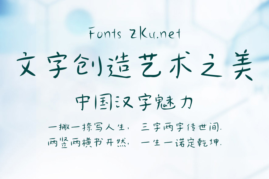汉仪新蒂柚子体效果图