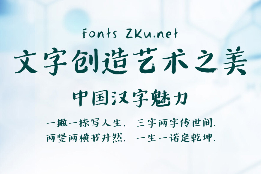 汉仪新蒂毛笔宋效果图