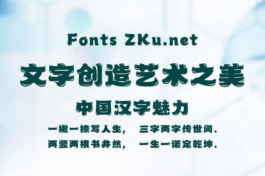 汉仪暴漫体效果图